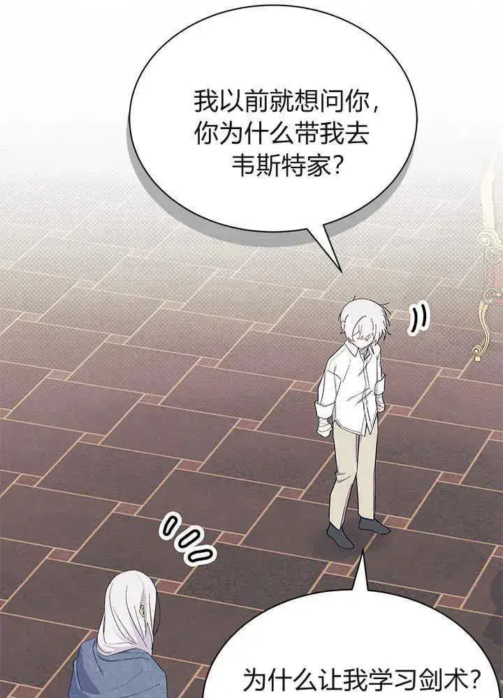 漫画《谢绝当鹊桥》第51话第26张图