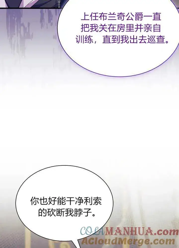 漫画《谢绝当鹊桥》第51话第29张图