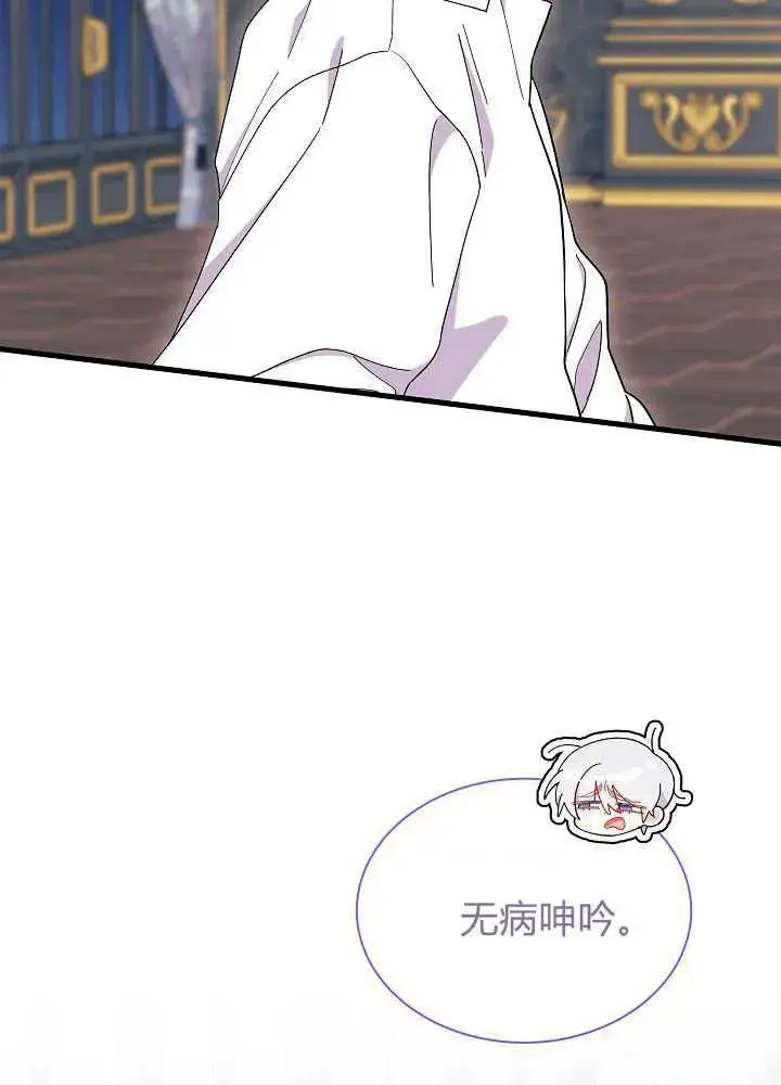 漫画《谢绝当鹊桥》第51话第32张图