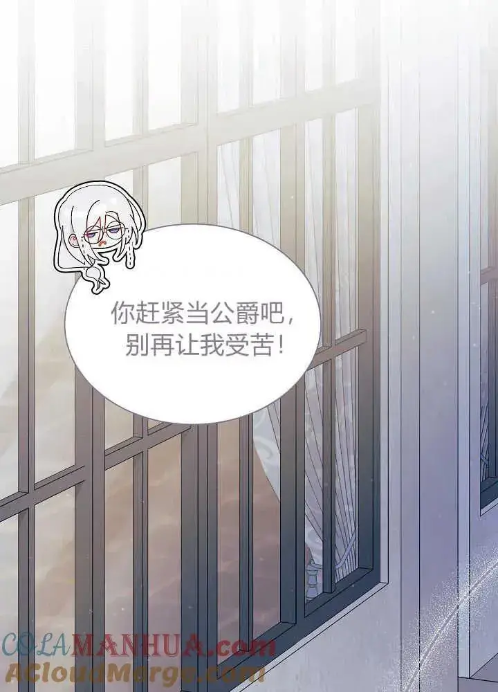 漫画《谢绝当鹊桥》第51话第33张图