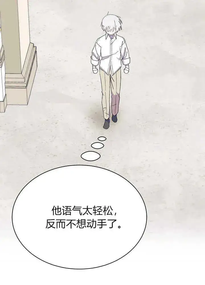 漫画《谢绝当鹊桥》第51话第36张图
