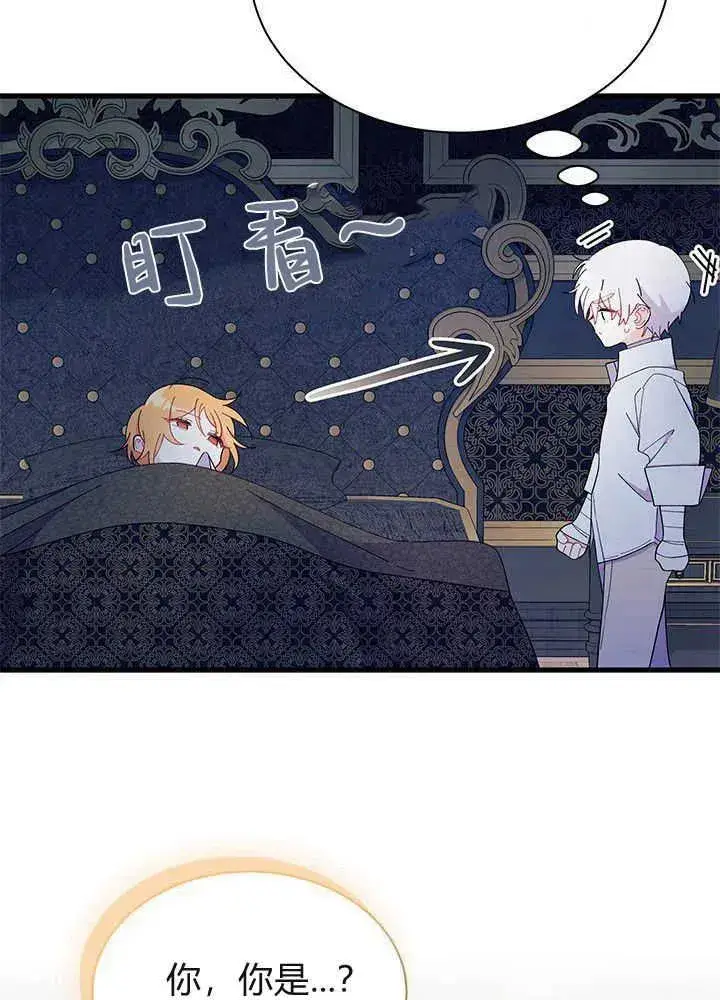 漫画《谢绝当鹊桥》第51话第46张图