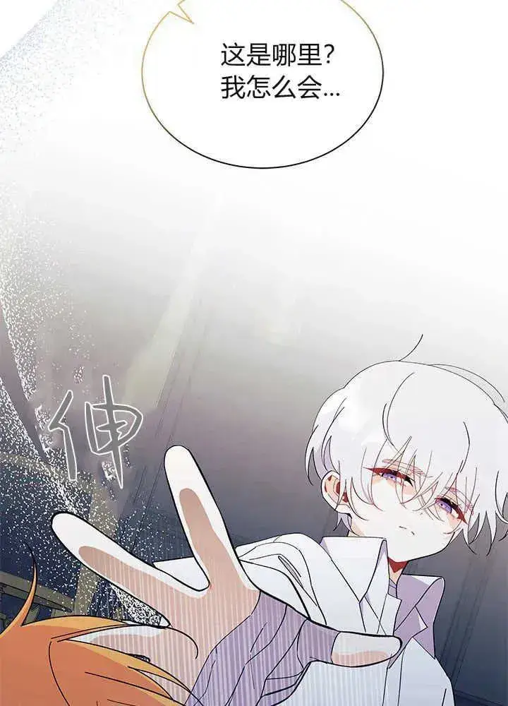 漫画《谢绝当鹊桥》第51话第52张图