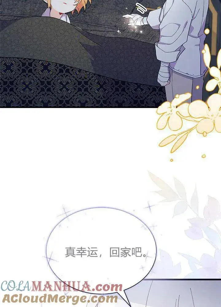 漫画《谢绝当鹊桥》第51话第57张图