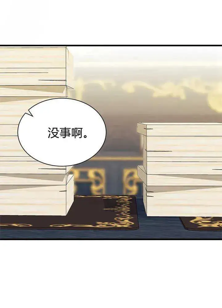 漫画《谢绝当鹊桥》第51话第6张图