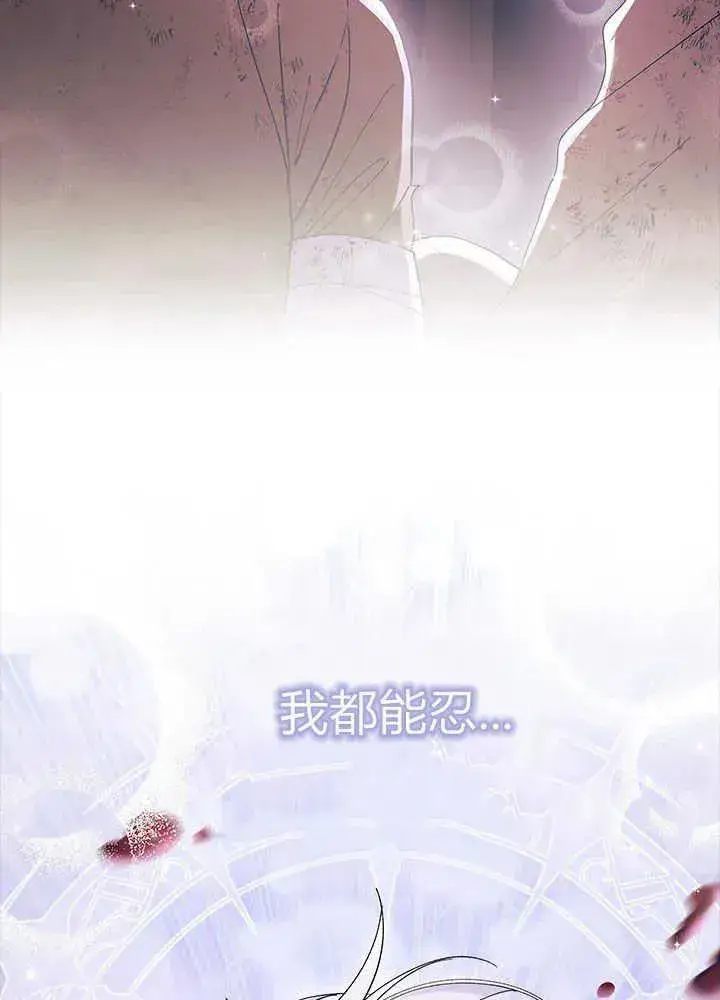 漫画《谢绝当鹊桥》第51话第71张图