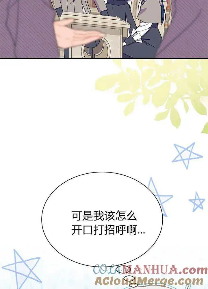 漫画《谢绝当鹊桥》第51话第77张图