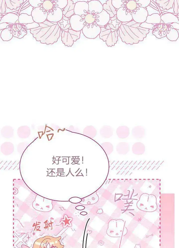 漫画《谢绝当鹊桥》第51话第82张图