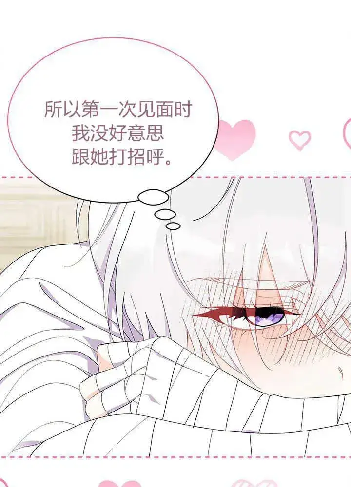 漫画《谢绝当鹊桥》第51话第84张图