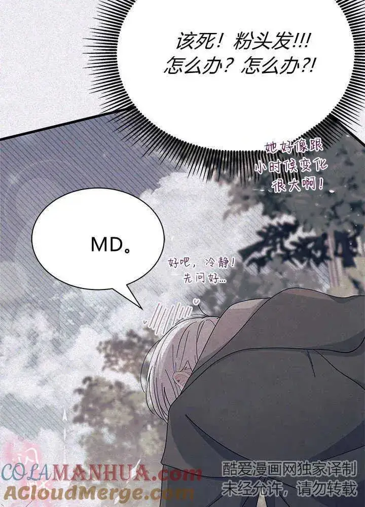 漫画《谢绝当鹊桥》第51话第89张图