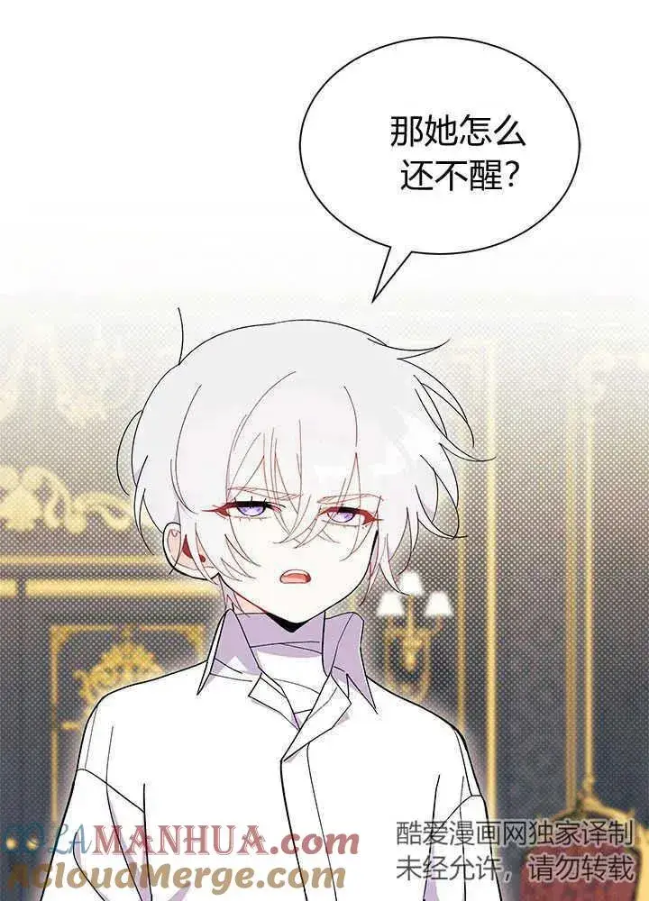 漫画《谢绝当鹊桥》第51话第9张图
