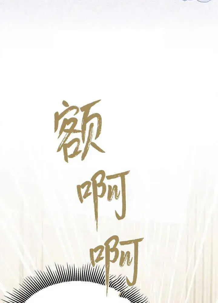 漫画《谢绝当鹊桥》第51话第91张图
