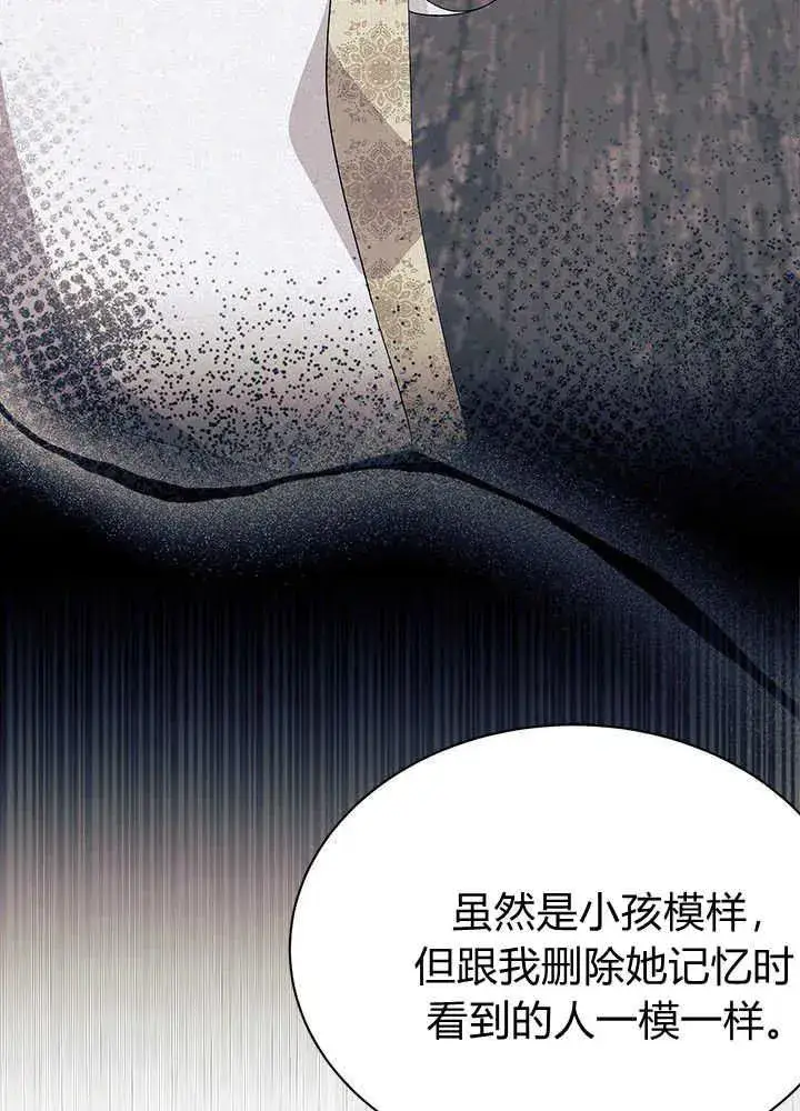 漫画《谢绝当鹊桥》第51话第98张图