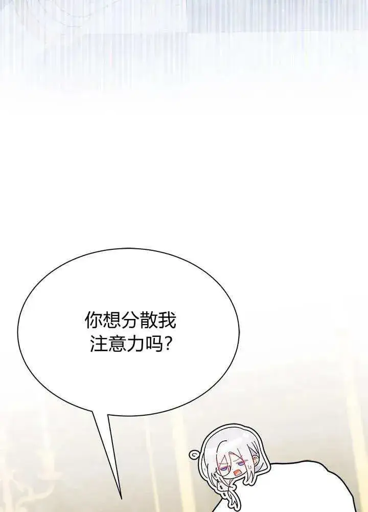 漫画《谢绝当鹊桥》第52话第10张图