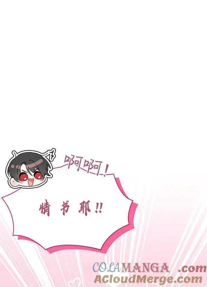漫画《谢绝当鹊桥》第52话第101张图