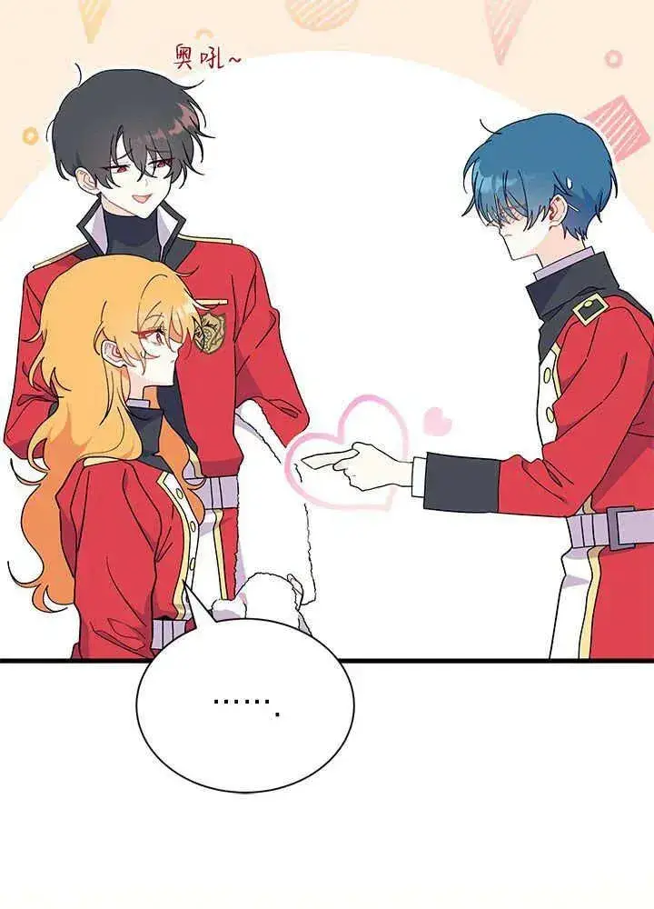 漫画《谢绝当鹊桥》第52话第103张图