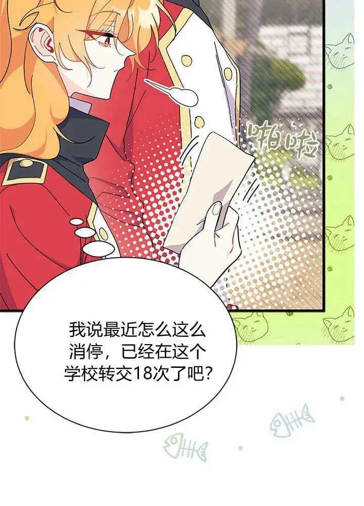 漫画《谢绝当鹊桥》第52话第110张图