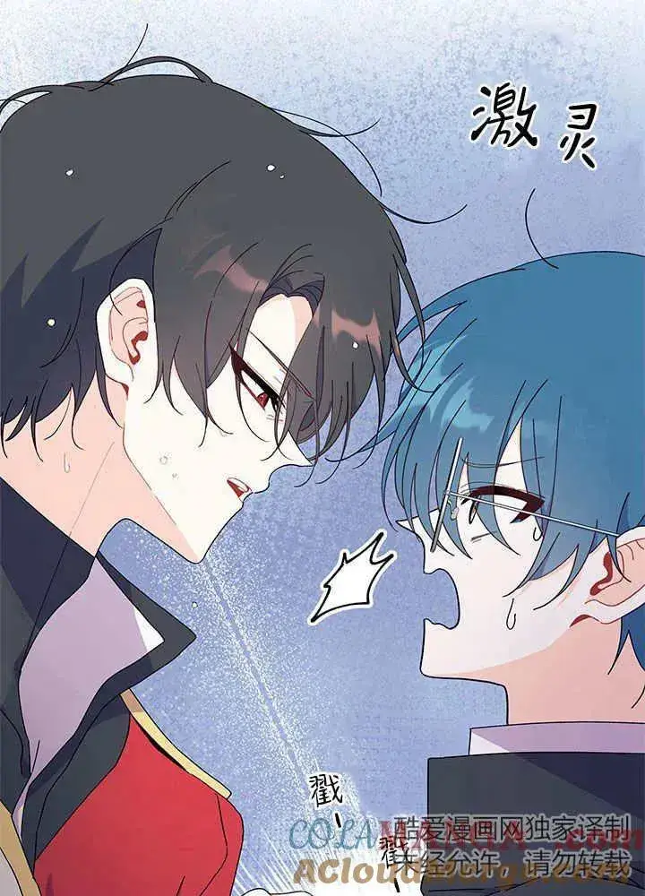 漫画《谢绝当鹊桥》第52话第113张图