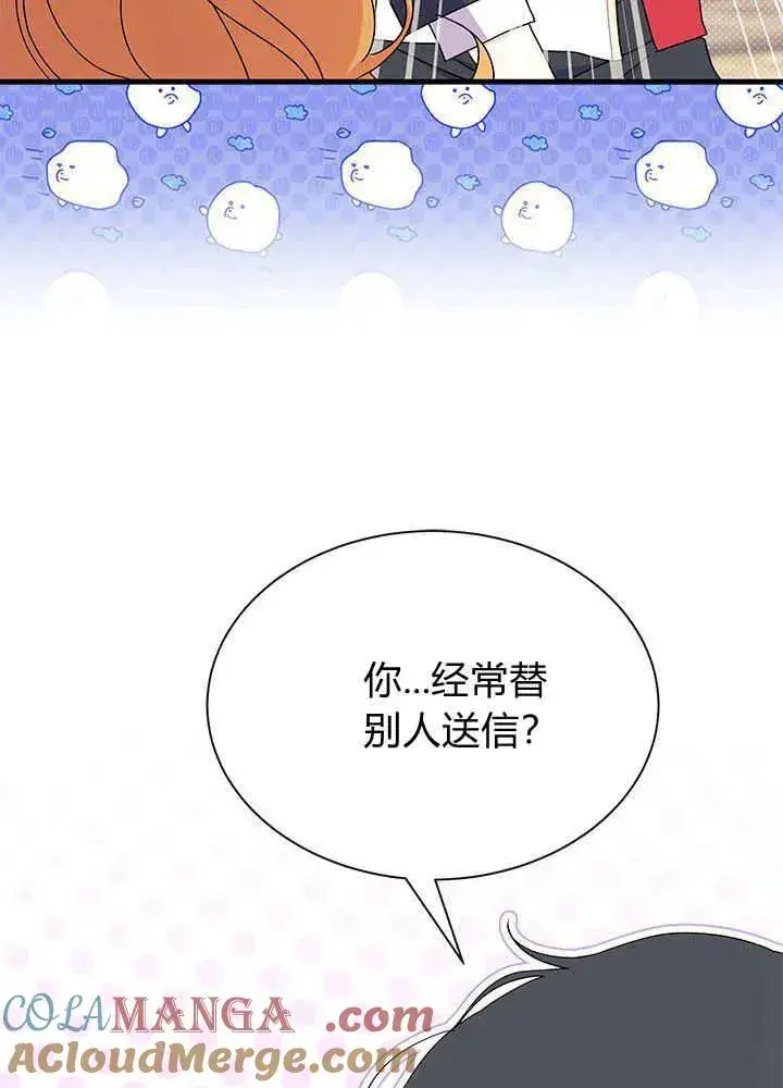 漫画《谢绝当鹊桥》第52话第117张图