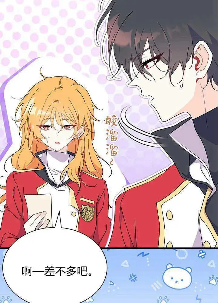 漫画《谢绝当鹊桥》第52话第118张图