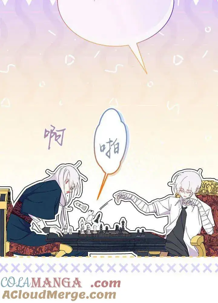 漫画《谢绝当鹊桥》第52话第13张图