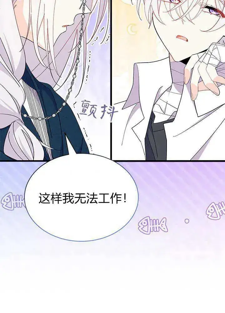 漫画《谢绝当鹊桥》第52话第15张图
