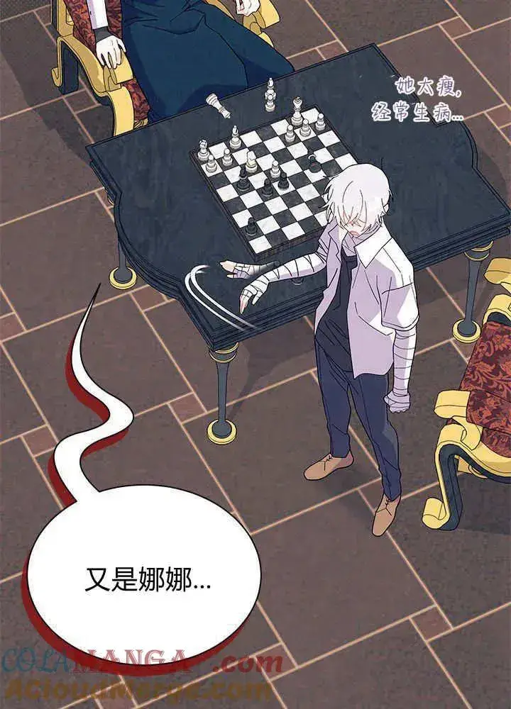 漫画《谢绝当鹊桥》第52话第17张图