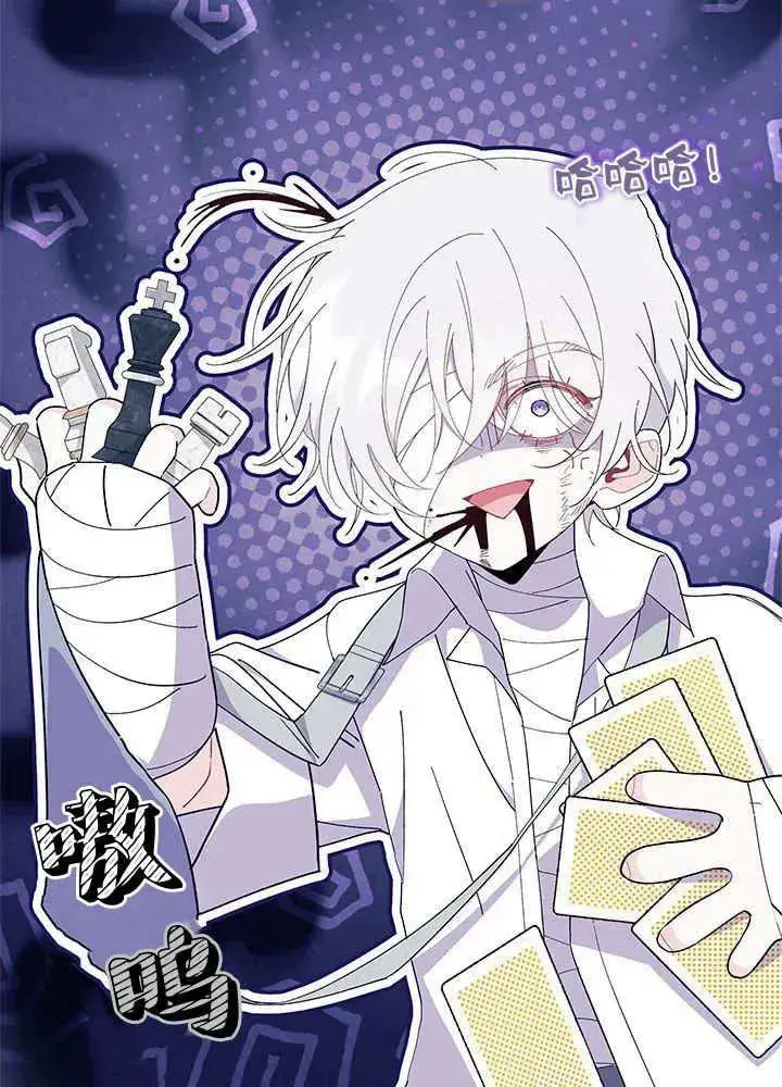 漫画《谢绝当鹊桥》第52话第23张图