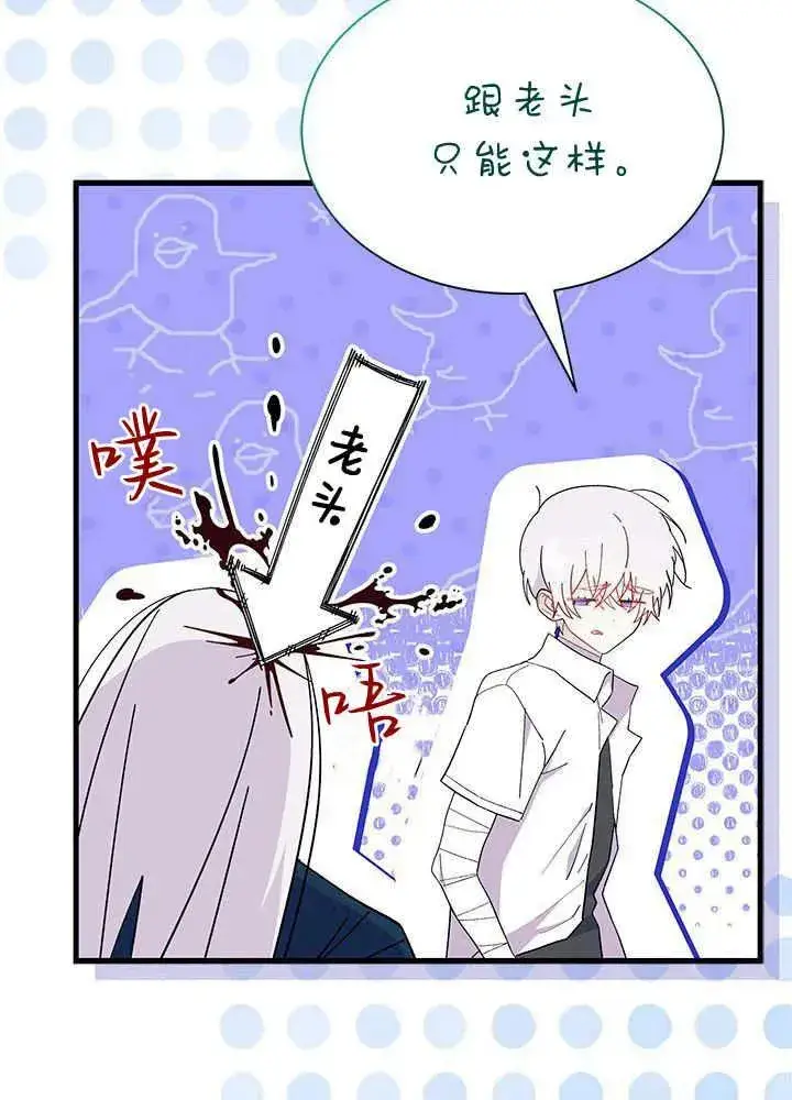 漫画《谢绝当鹊桥》第52话第31张图