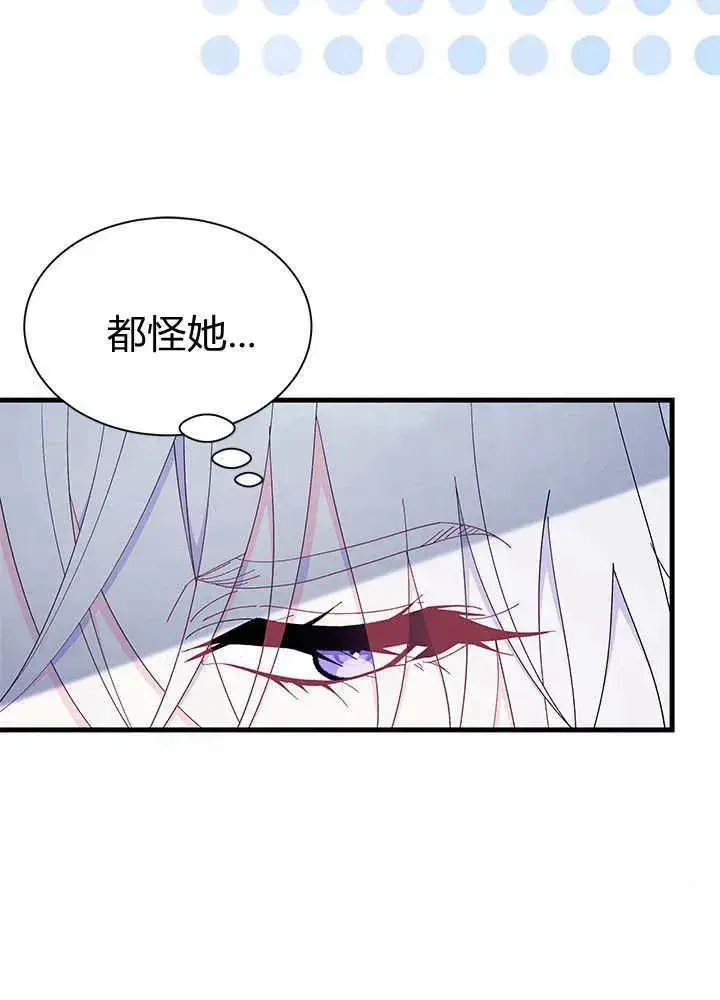 漫画《谢绝当鹊桥》第52话第32张图
