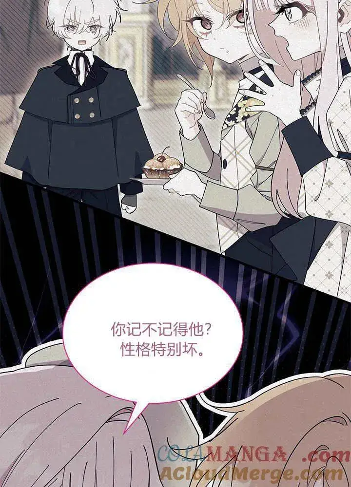 漫画《谢绝当鹊桥》第52话第41张图