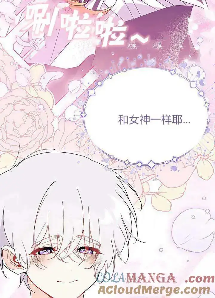 漫画《谢绝当鹊桥》第52话第49张图