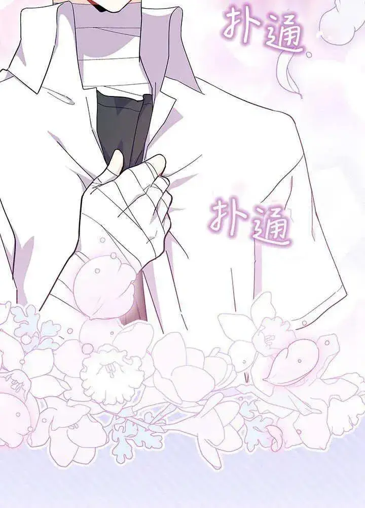 漫画《谢绝当鹊桥》第52话第50张图