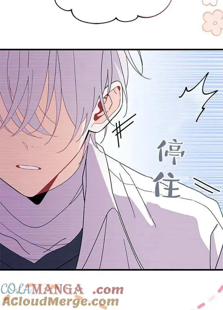 漫画《谢绝当鹊桥》第52话第53张图