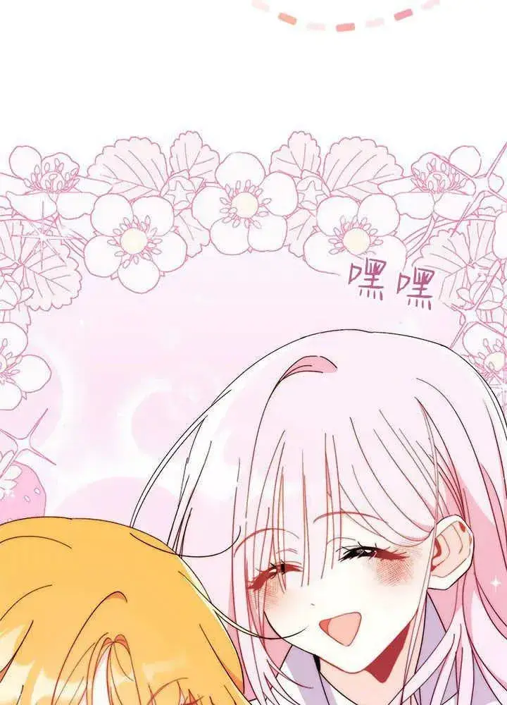 漫画《谢绝当鹊桥》第52话第54张图