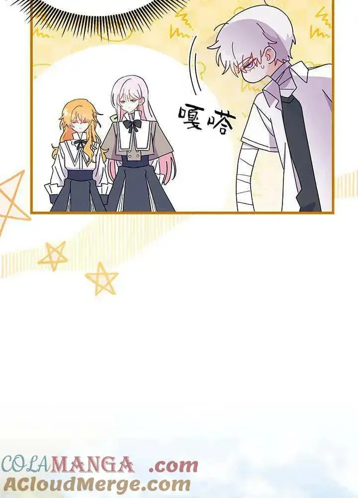 漫画《谢绝当鹊桥》第52话第61张图