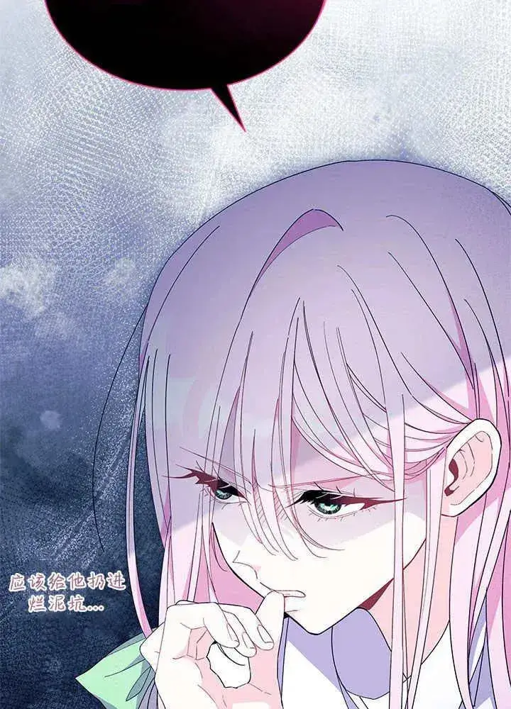 漫画《谢绝当鹊桥》第52话第71张图