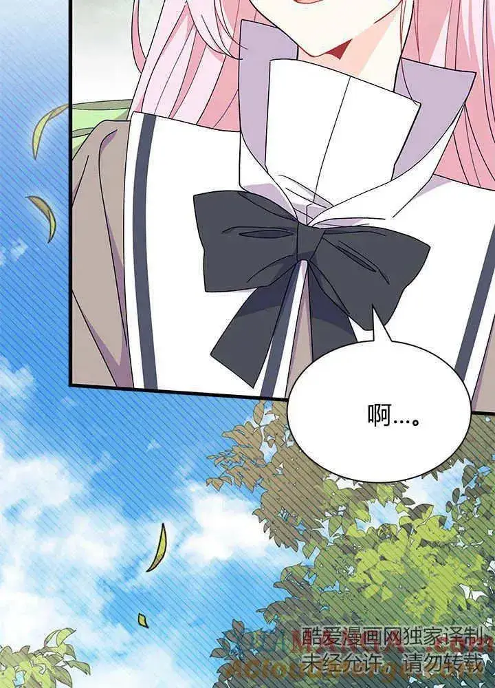 漫画《谢绝当鹊桥》第52话第77张图