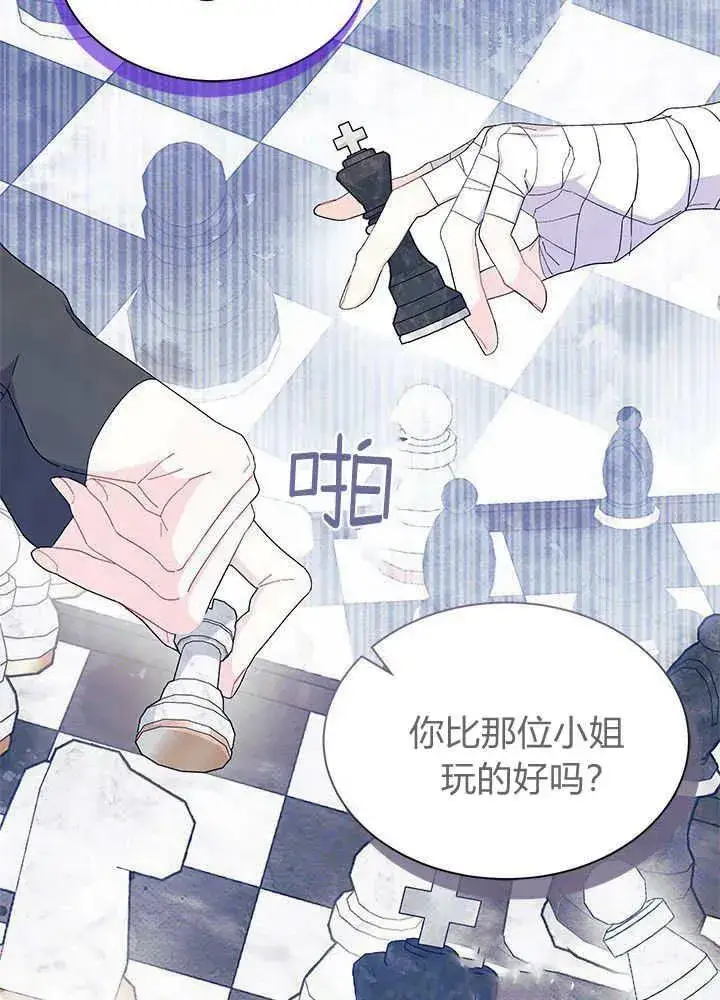 漫画《谢绝当鹊桥》第52话第8张图