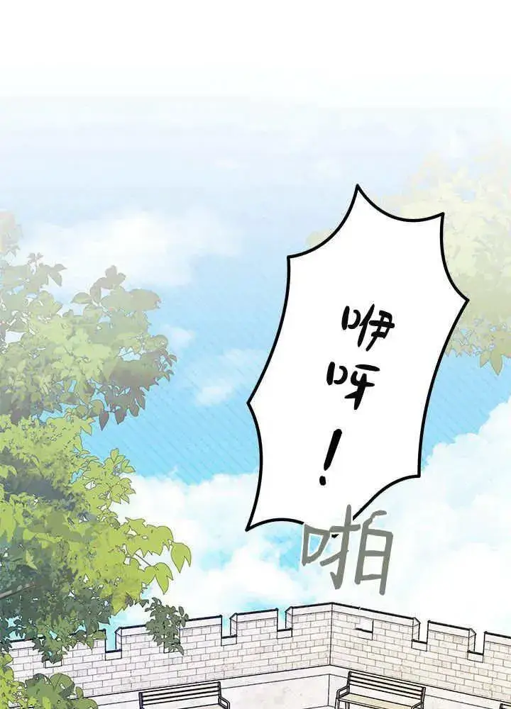 漫画《谢绝当鹊桥》第52话第80张图