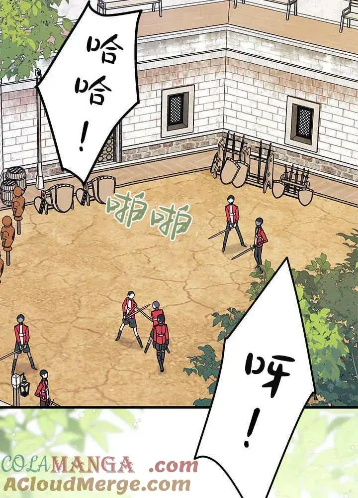 漫画《谢绝当鹊桥》第52话第81张图
