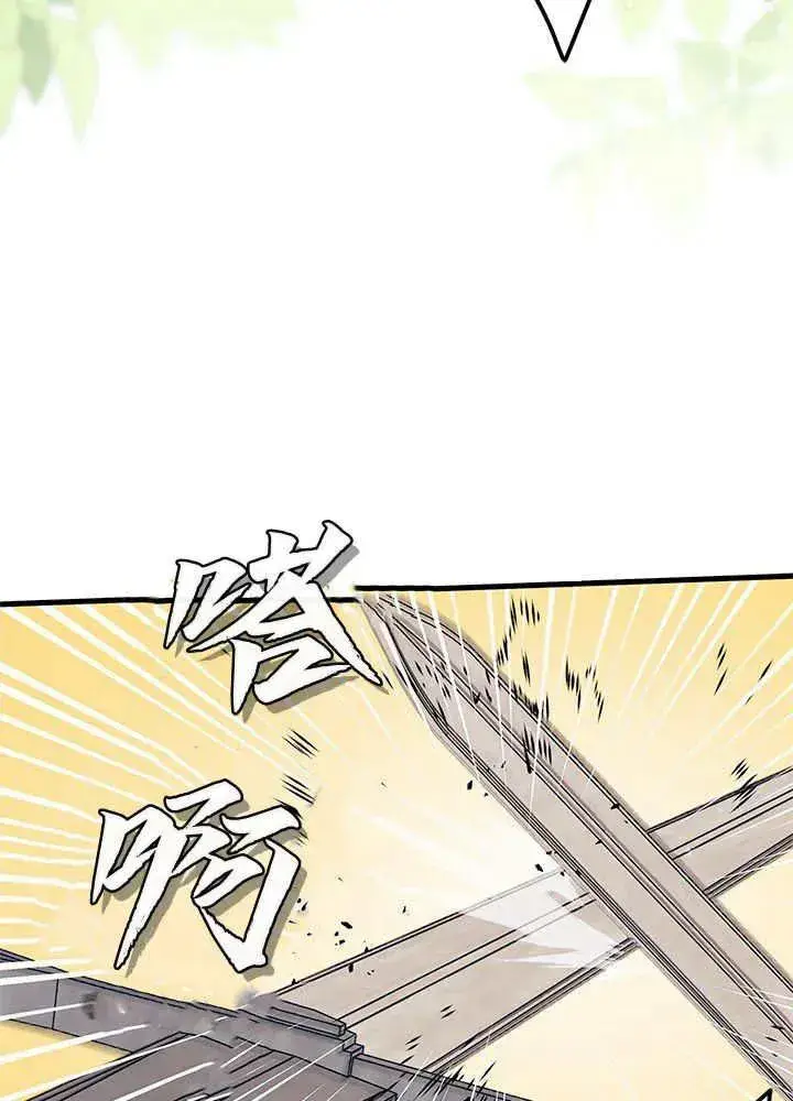 漫画《谢绝当鹊桥》第52话第82张图