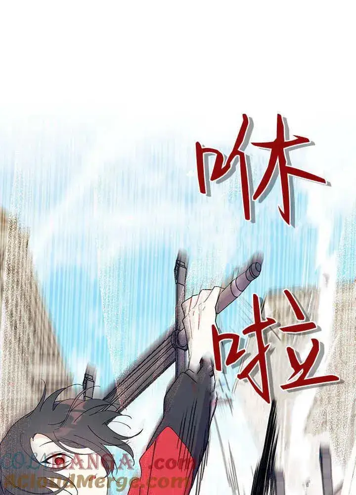 漫画《谢绝当鹊桥》第52话第85张图