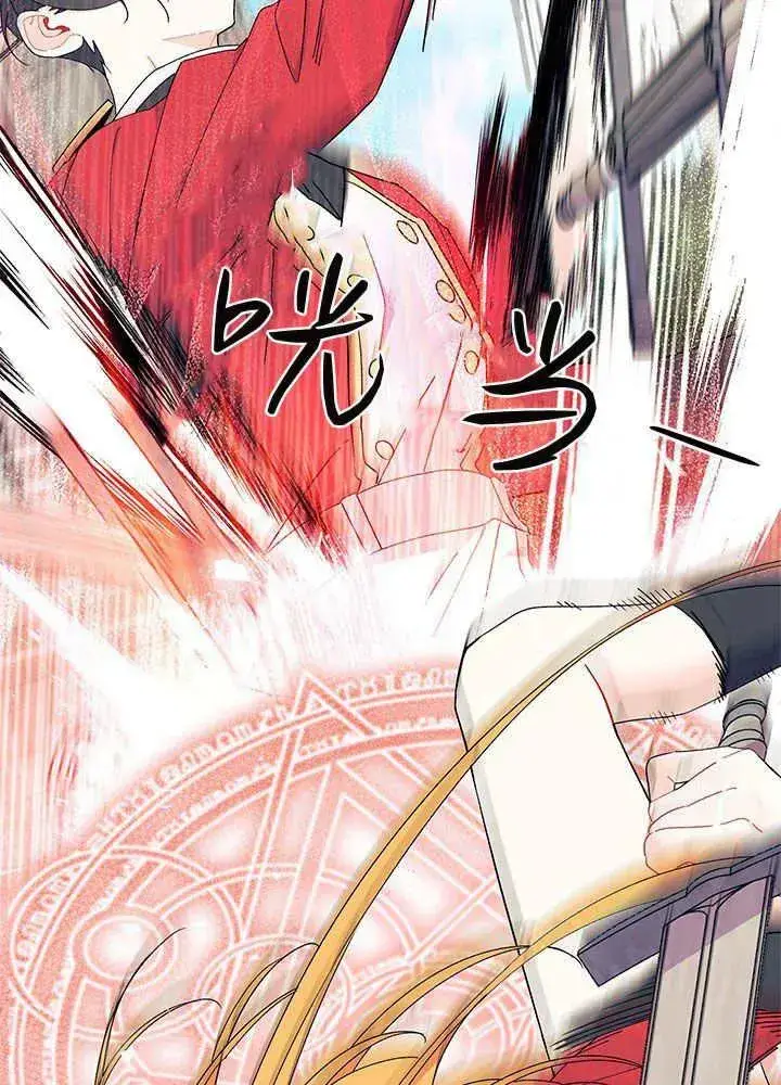 漫画《谢绝当鹊桥》第52话第86张图