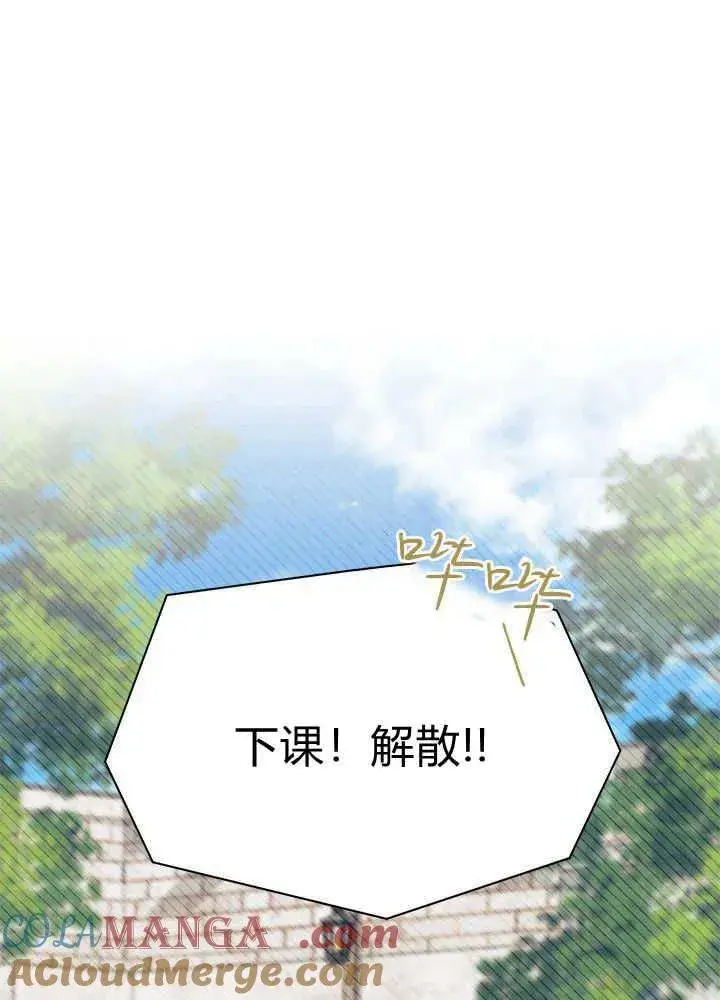 漫画《谢绝当鹊桥》第52话第89张图