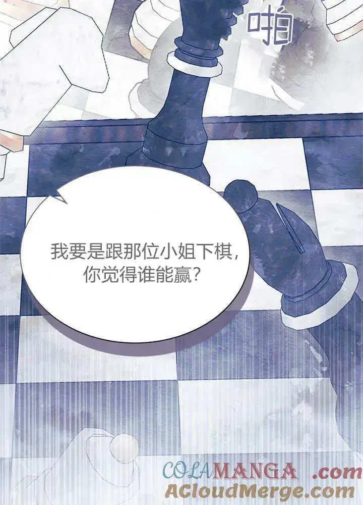 漫画《谢绝当鹊桥》第52话第9张图