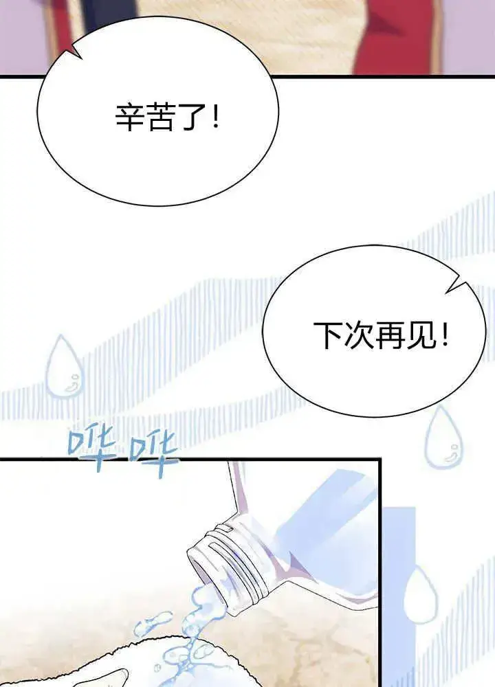 漫画《谢绝当鹊桥》第52话第91张图