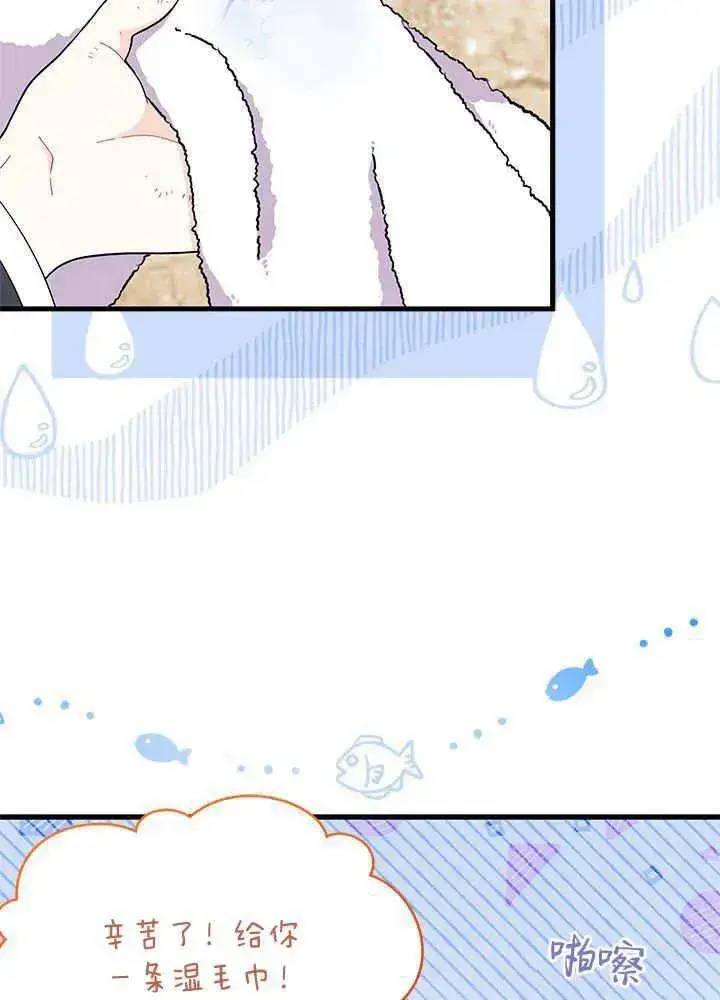 漫画《谢绝当鹊桥》第52话第92张图