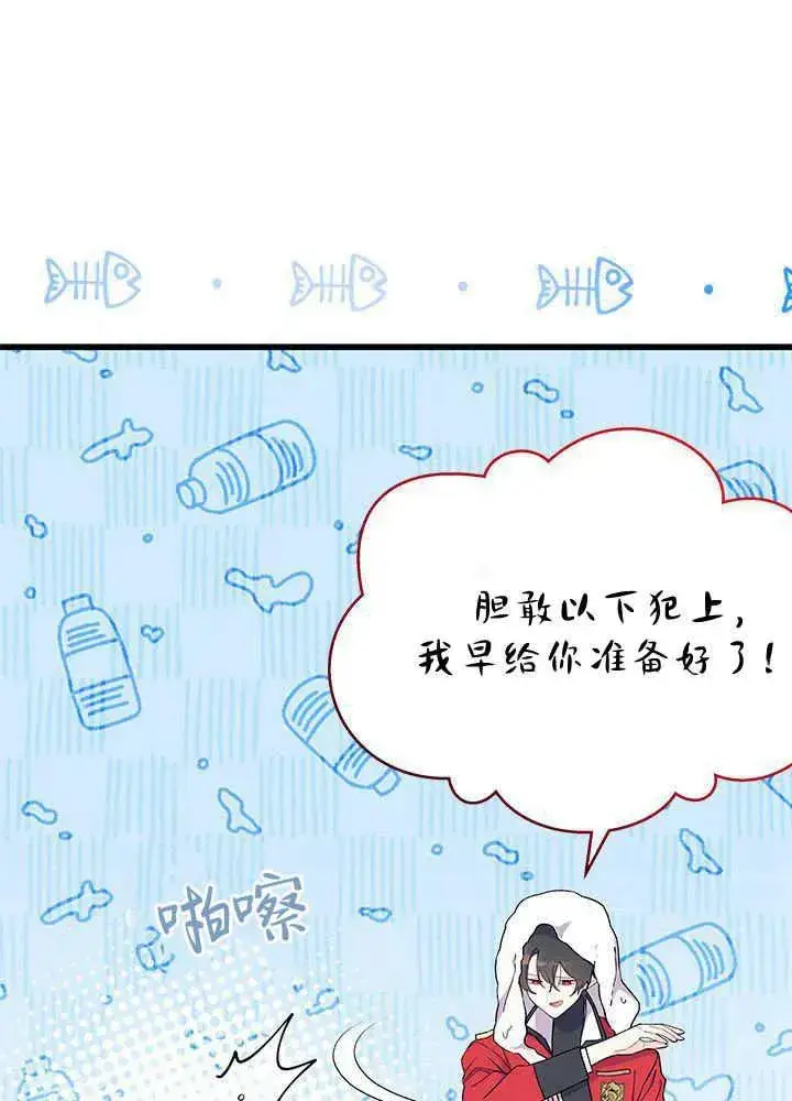 漫画《谢绝当鹊桥》第52话第94张图