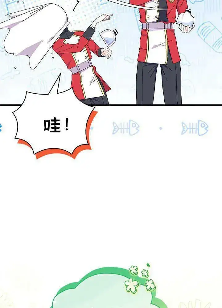 漫画《谢绝当鹊桥》第52话第95张图
